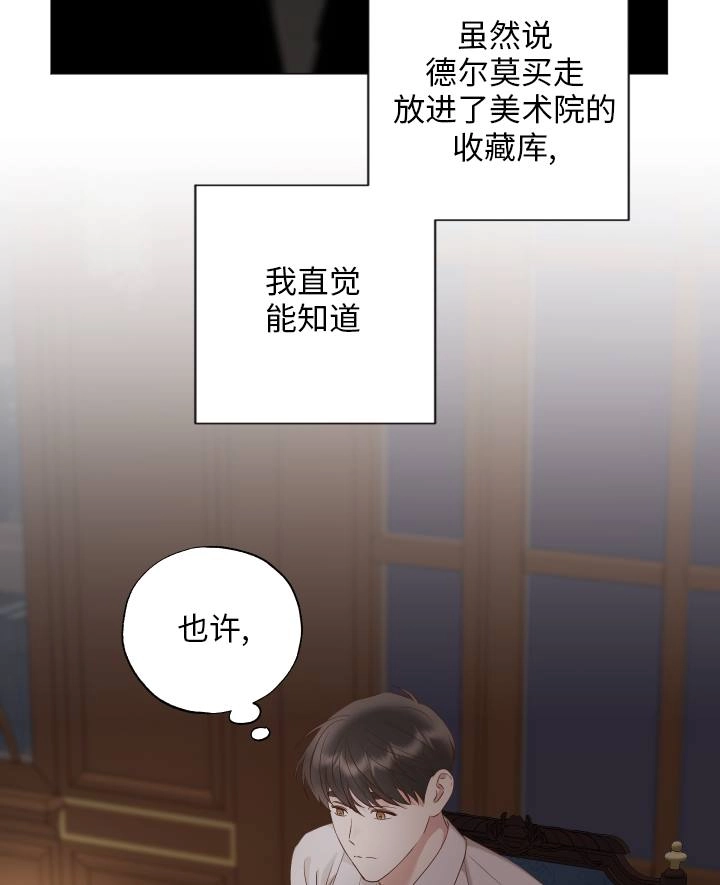 《大卫的肖像》第48话 第4页