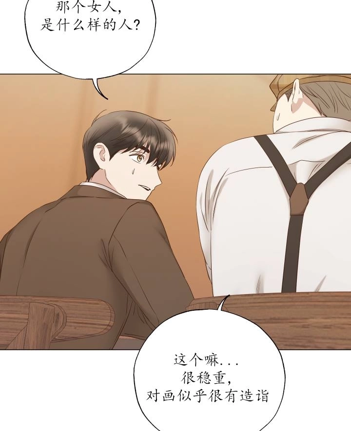 《大卫的肖像》第48话 第60页