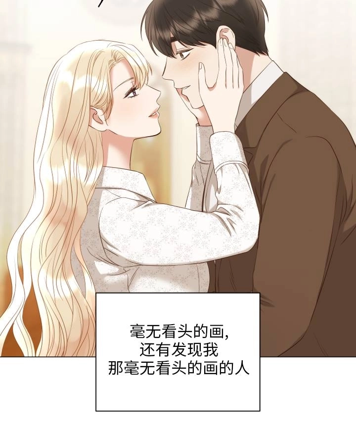 《大卫的肖像》第48话 第95页