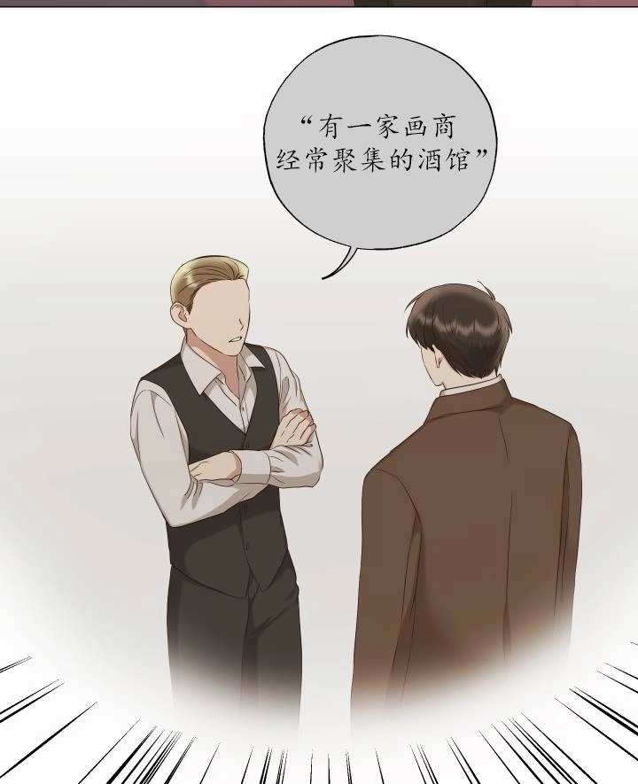 《大卫的肖像》第48话 第46页