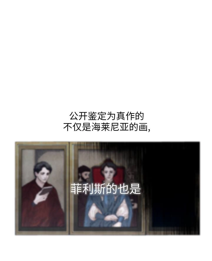 《大卫的肖像》第48话 第2页
