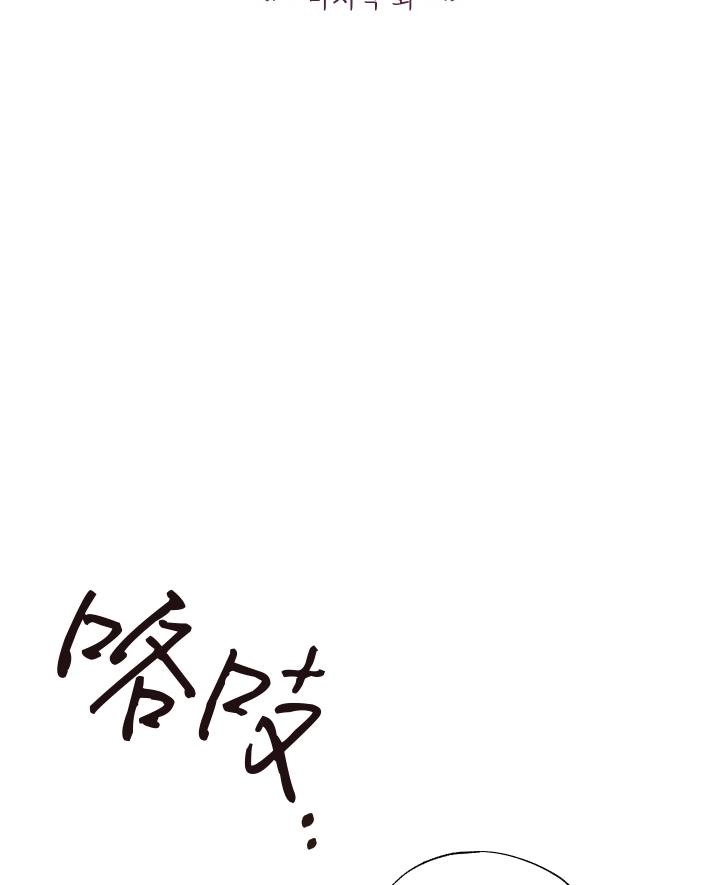 《大卫的肖像》第48话 第43页