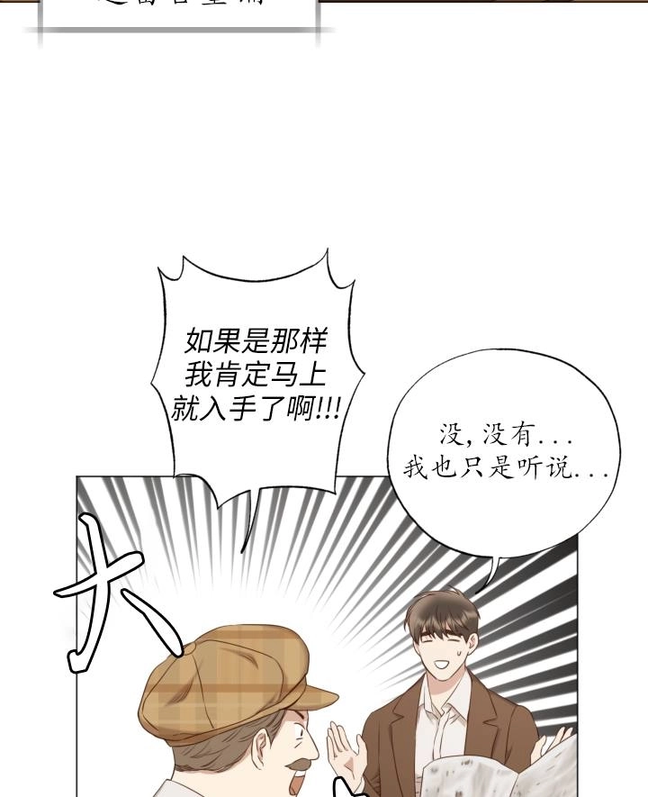 《大卫的肖像》第48话 第25页