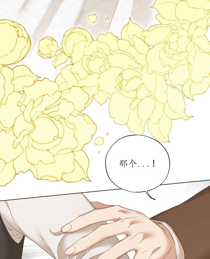 《大卫的肖像》第48话 第39页
