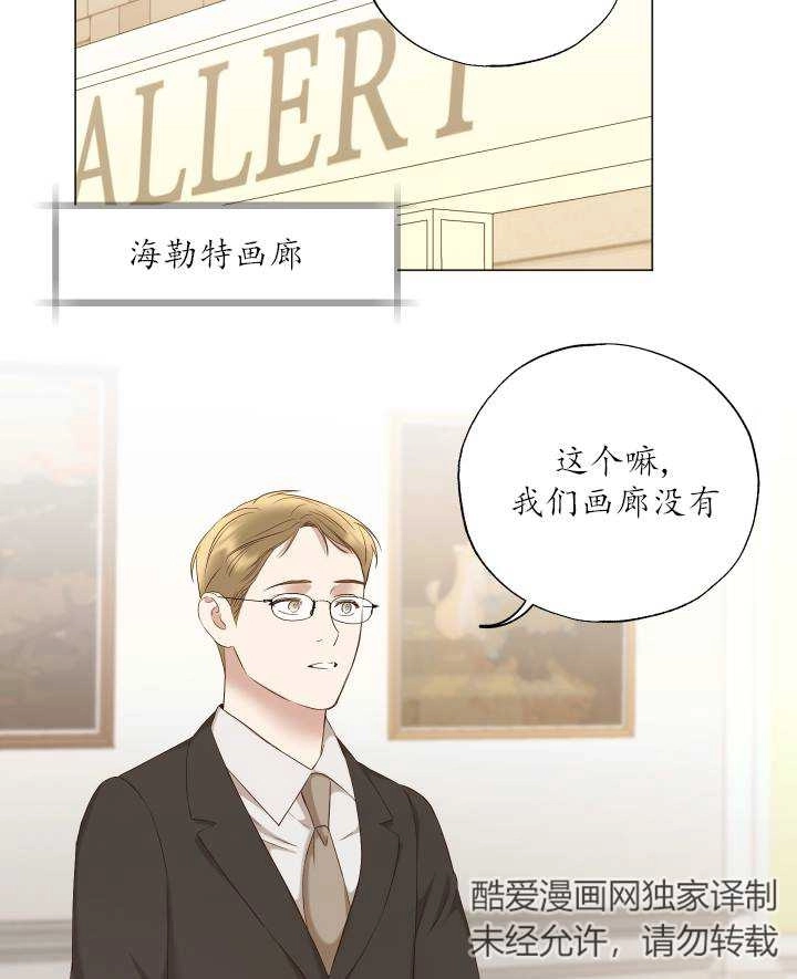 《大卫的肖像》第48话 第20页