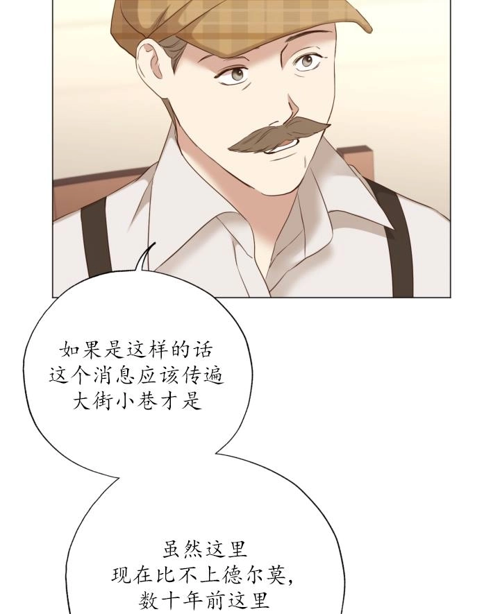 《大卫的肖像》第48话 第29页