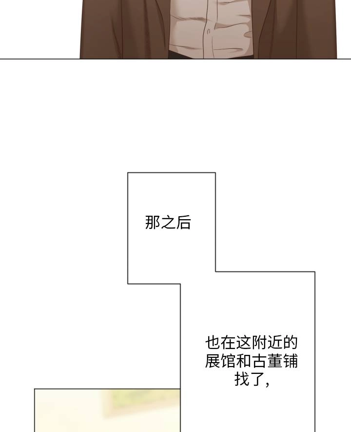 《大卫的肖像》第48话 第31页