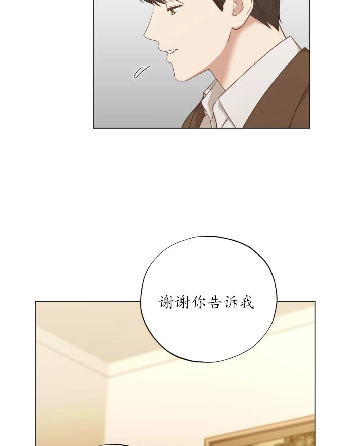 《大卫的肖像》第48话 第27页