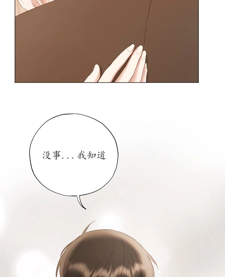 《大卫的肖像》第48话 第87页