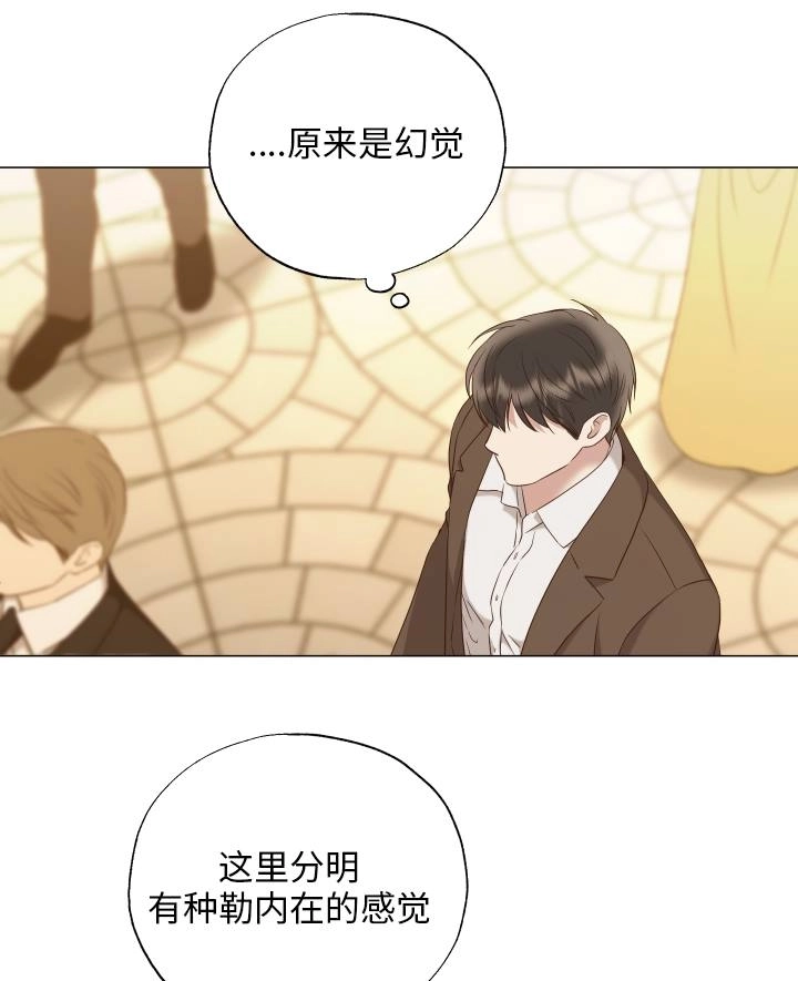 《大卫的肖像》第48话 第16页
