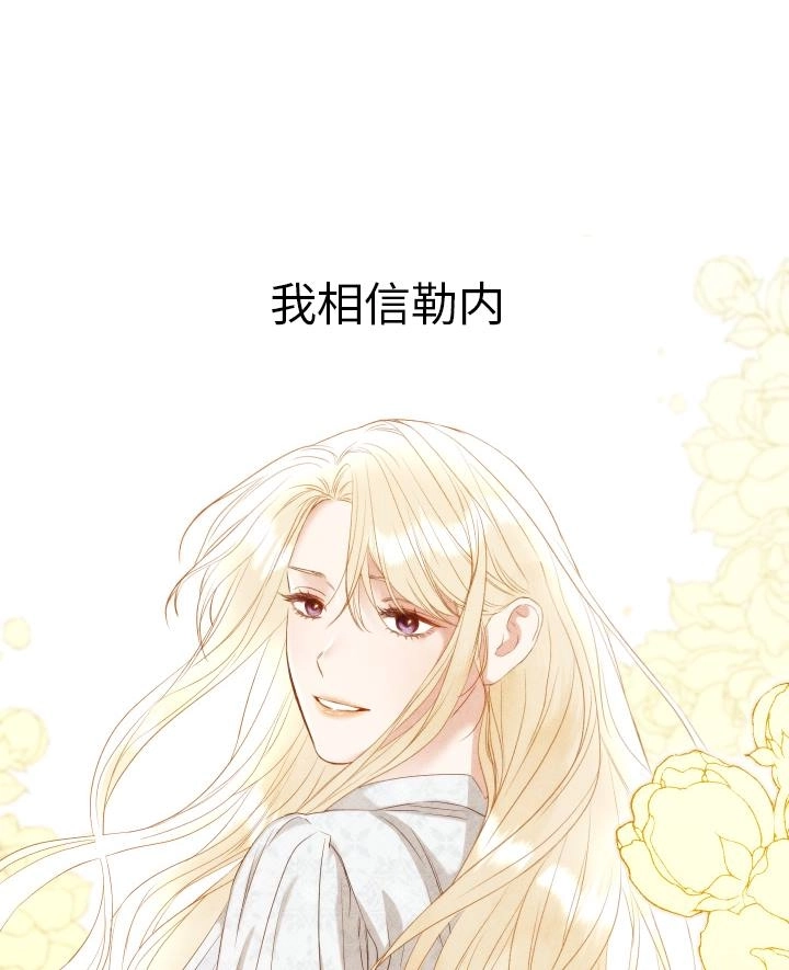 《大卫的肖像》第48话 第37页