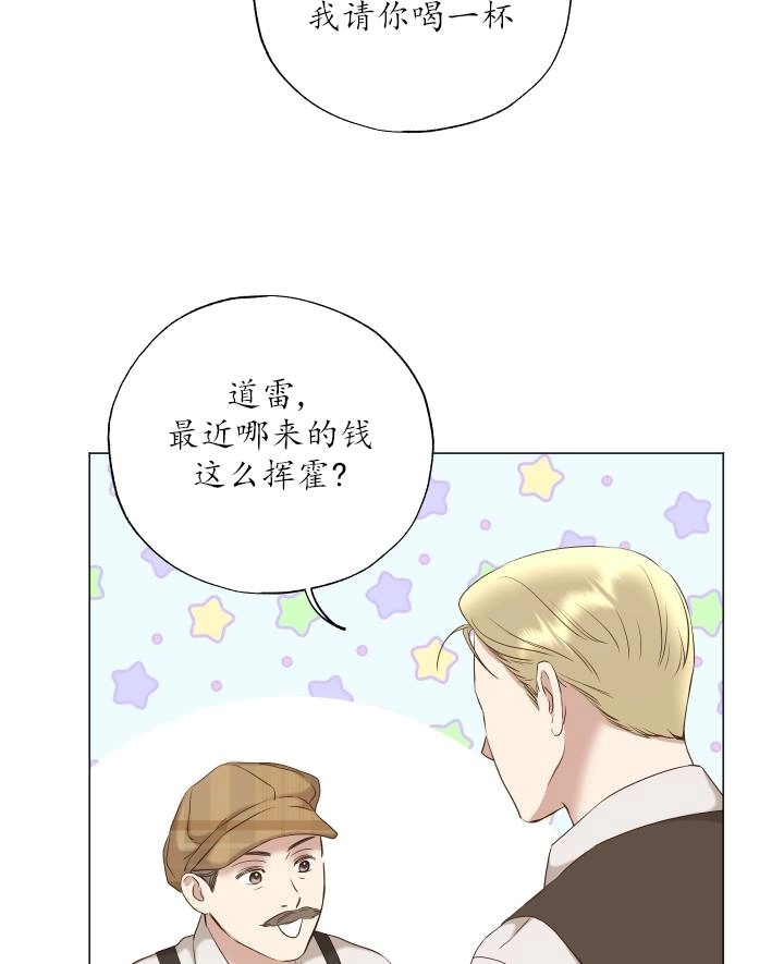 《大卫的肖像》第48话 第57页