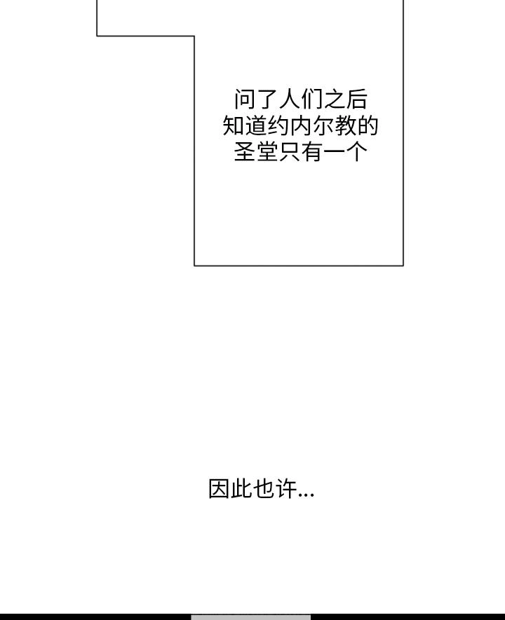 《大卫的肖像》第48话 第70页