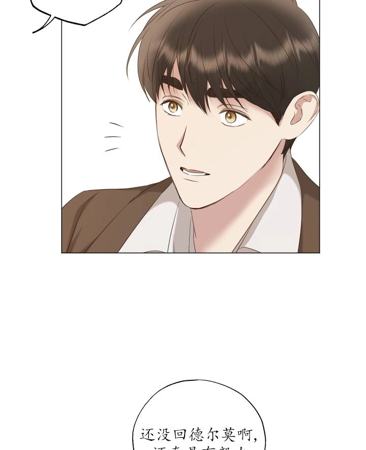 《大卫的肖像》第48话 第52页