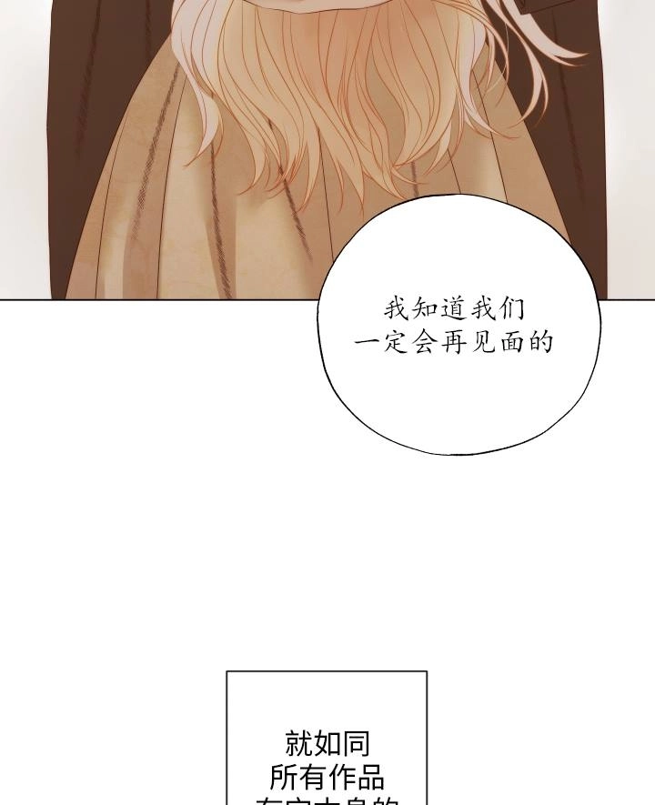 《大卫的肖像》第48话 第89页