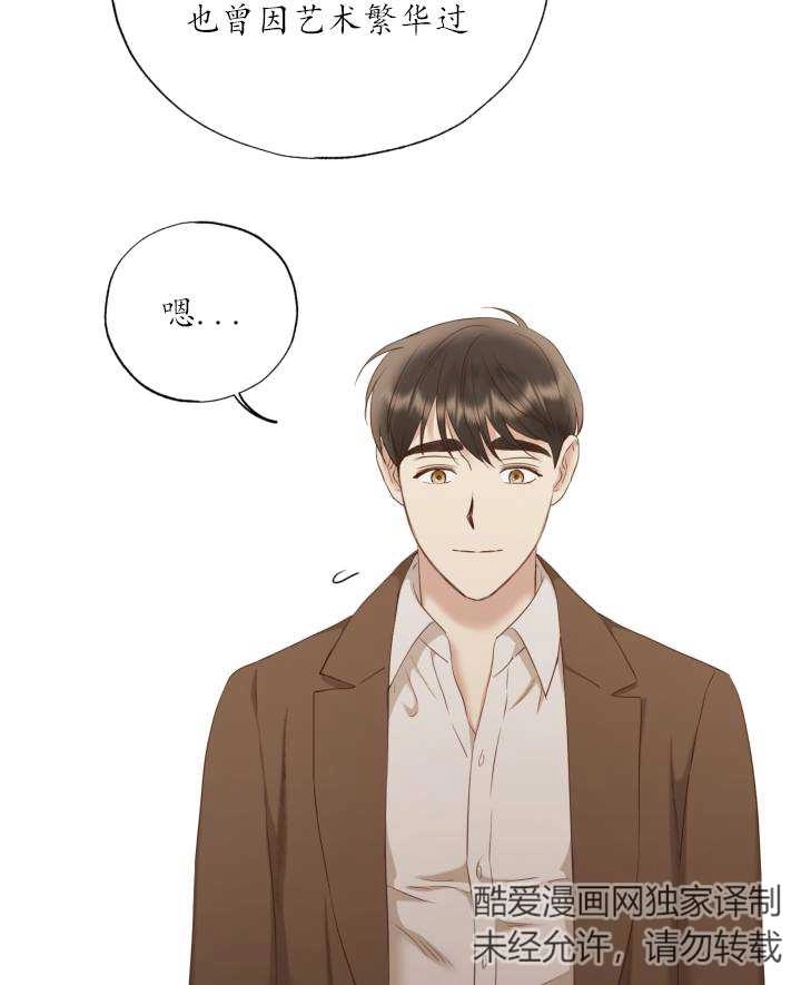 《大卫的肖像》第48话 第30页