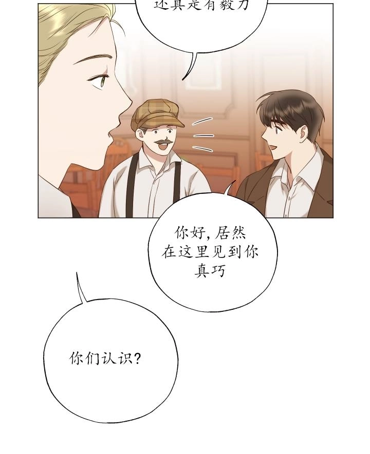 《大卫的肖像》第48话 第53页