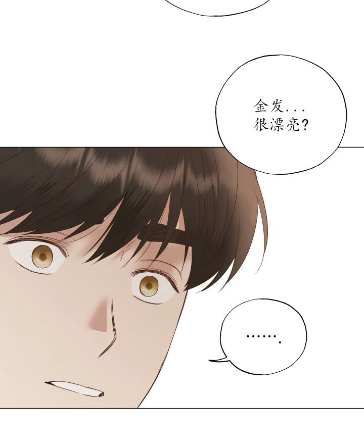 《大卫的肖像》第48话 第61页