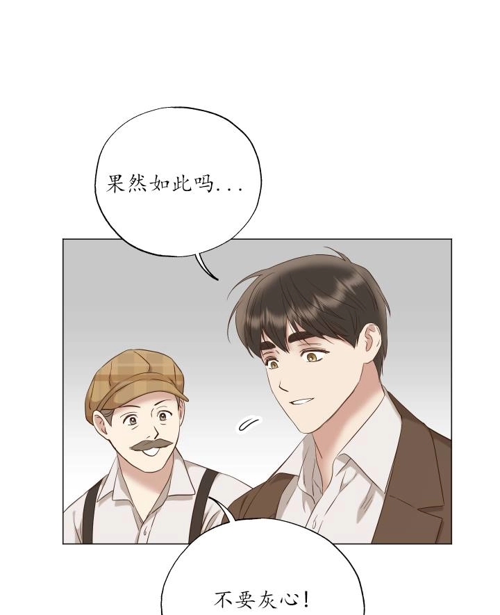 《大卫的肖像》第48话 第56页
