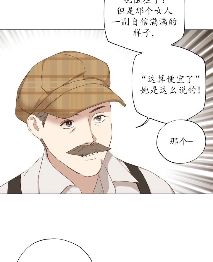 《大卫的肖像》第48话 第59页