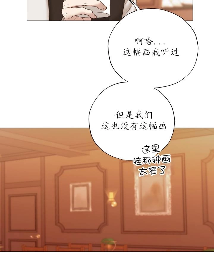 《大卫的肖像》第48话 第55页