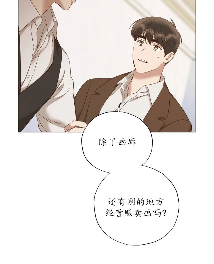 《大卫的肖像》第48话 第41页