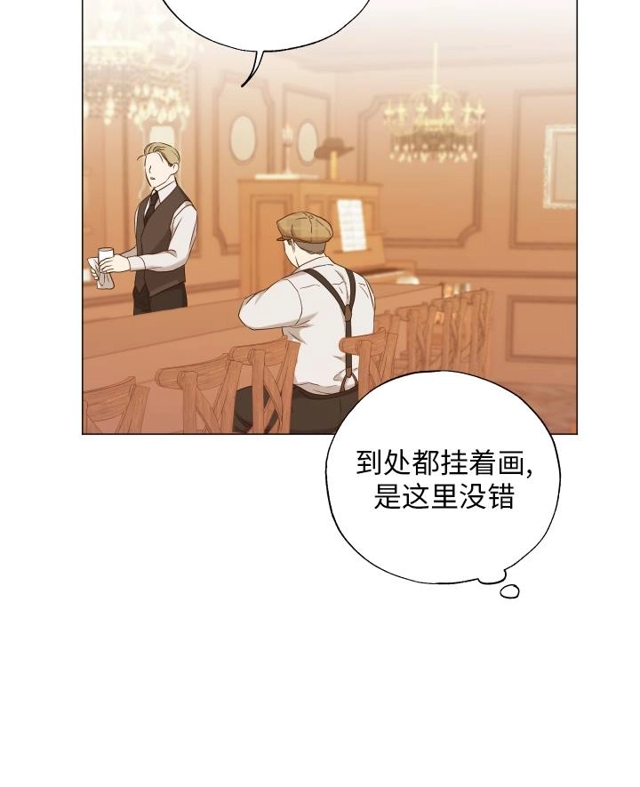 《大卫的肖像》第48话 第48页