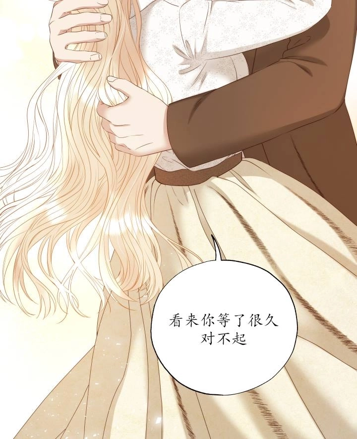 《大卫的肖像》第48话 第85页