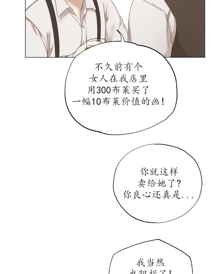 《大卫的肖像》第48话 第58页