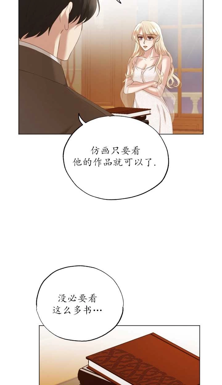 《大卫的肖像》第05话 第52页