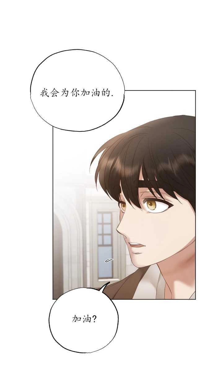 《大卫的肖像》第05话 第18页