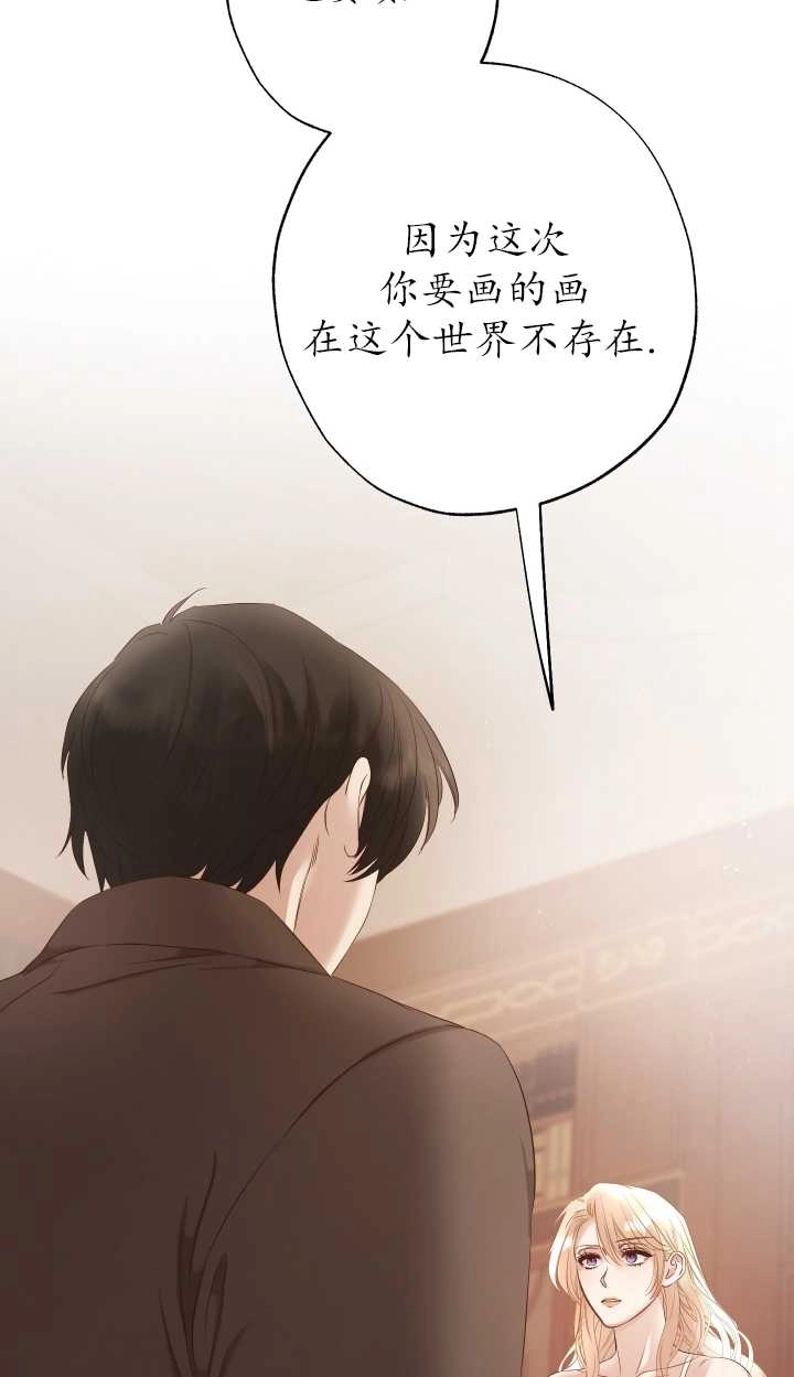 《大卫的肖像》第05话 第58页