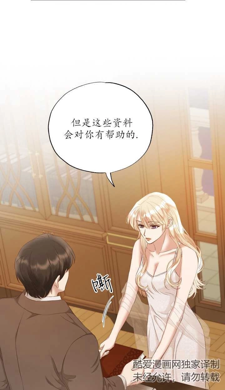 《大卫的肖像》第05话 第55页
