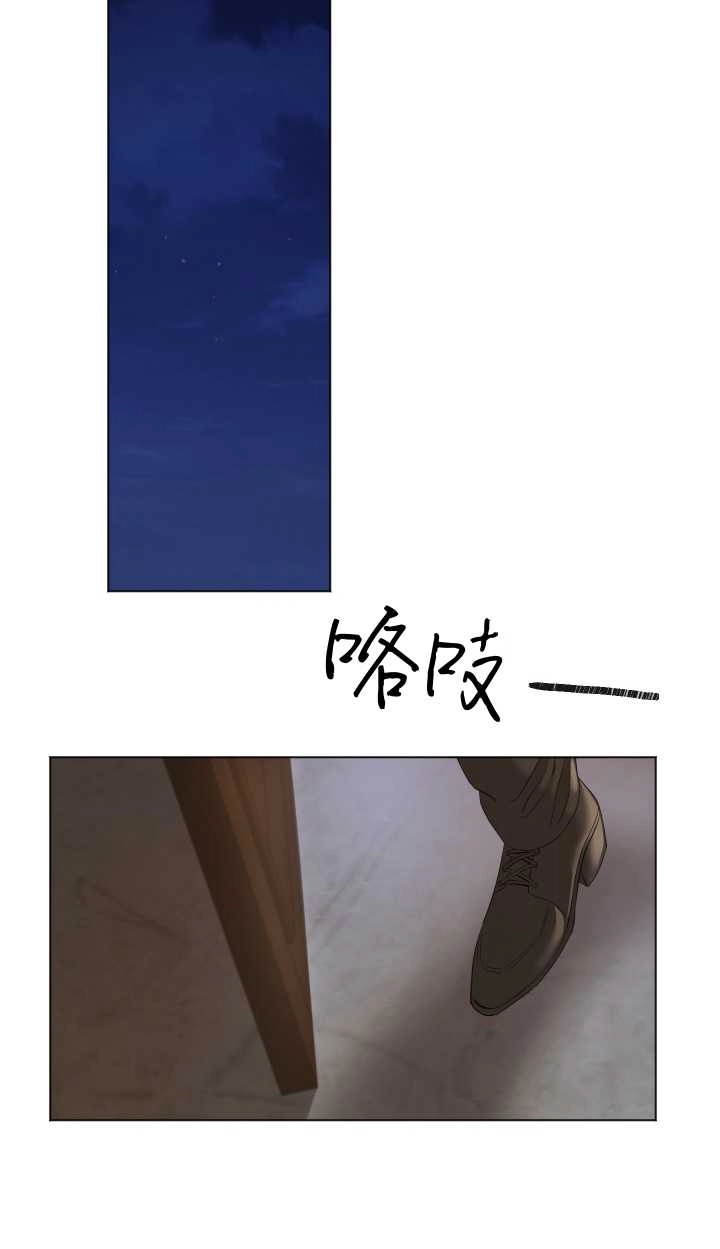 《大卫的肖像》第05话 第29页