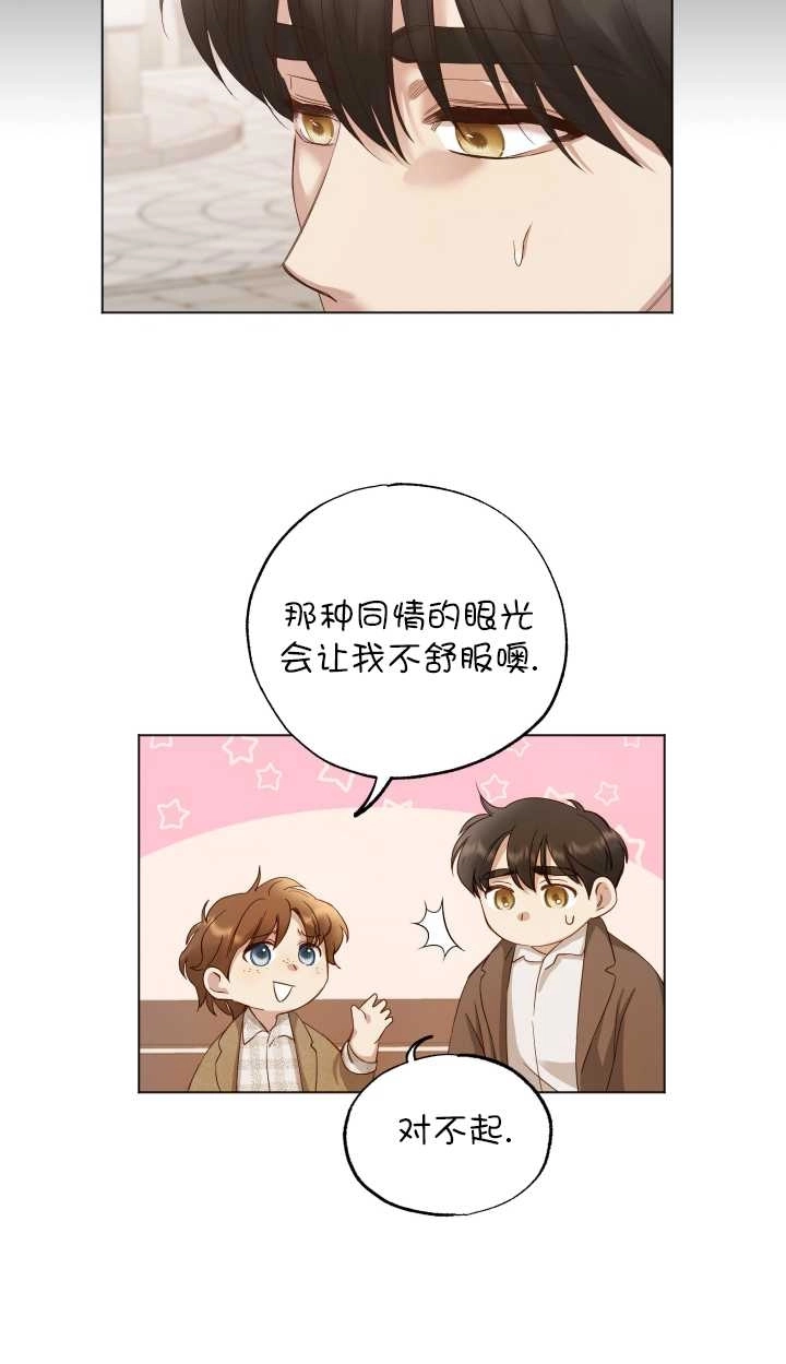 《大卫的肖像》第05话 第23页