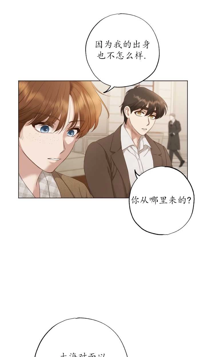 《大卫的肖像》第05话 第19页