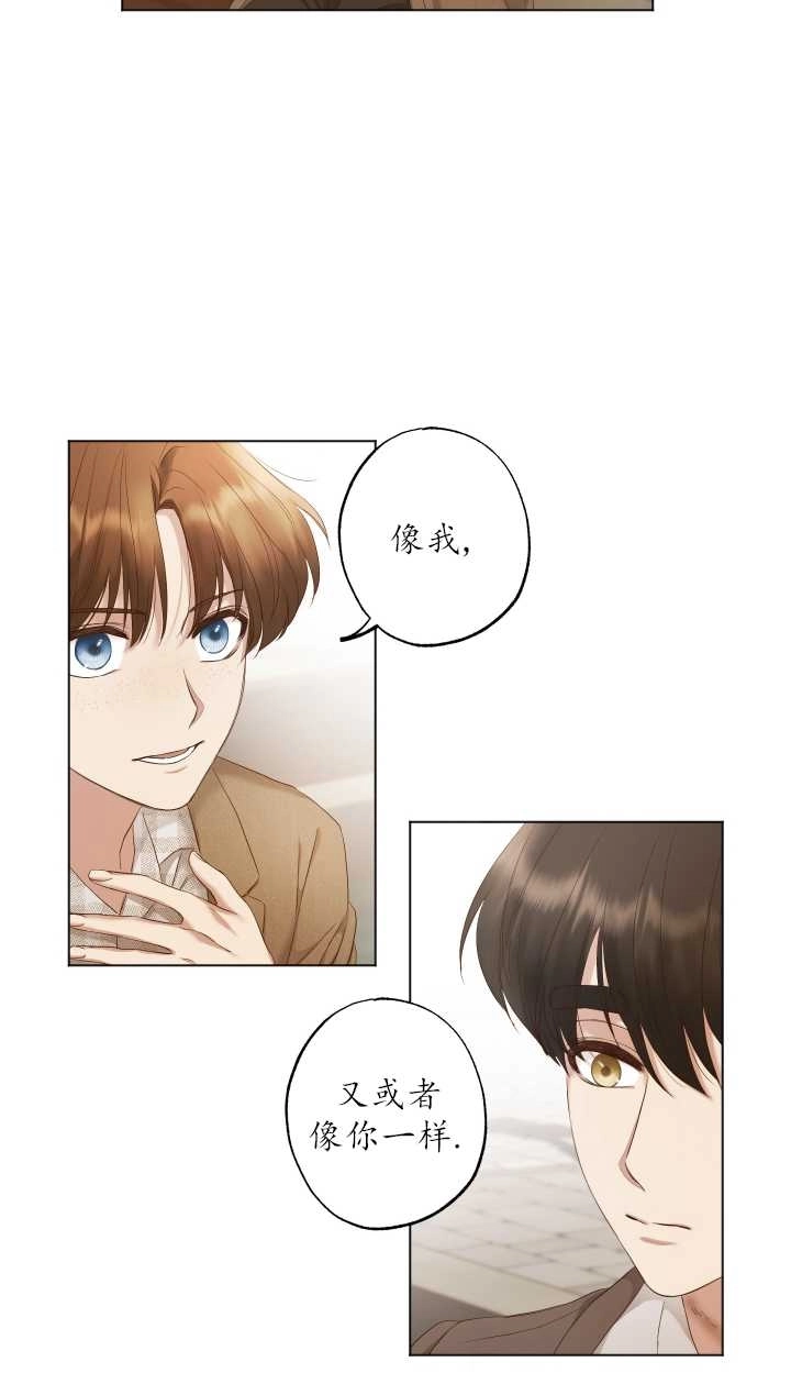 《大卫的肖像》第05话 第25页
