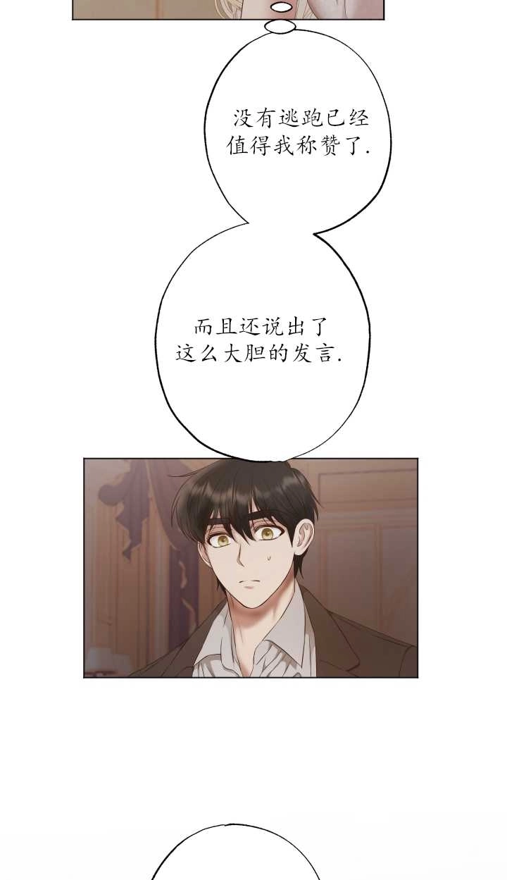 《大卫的肖像》第05话 第40页