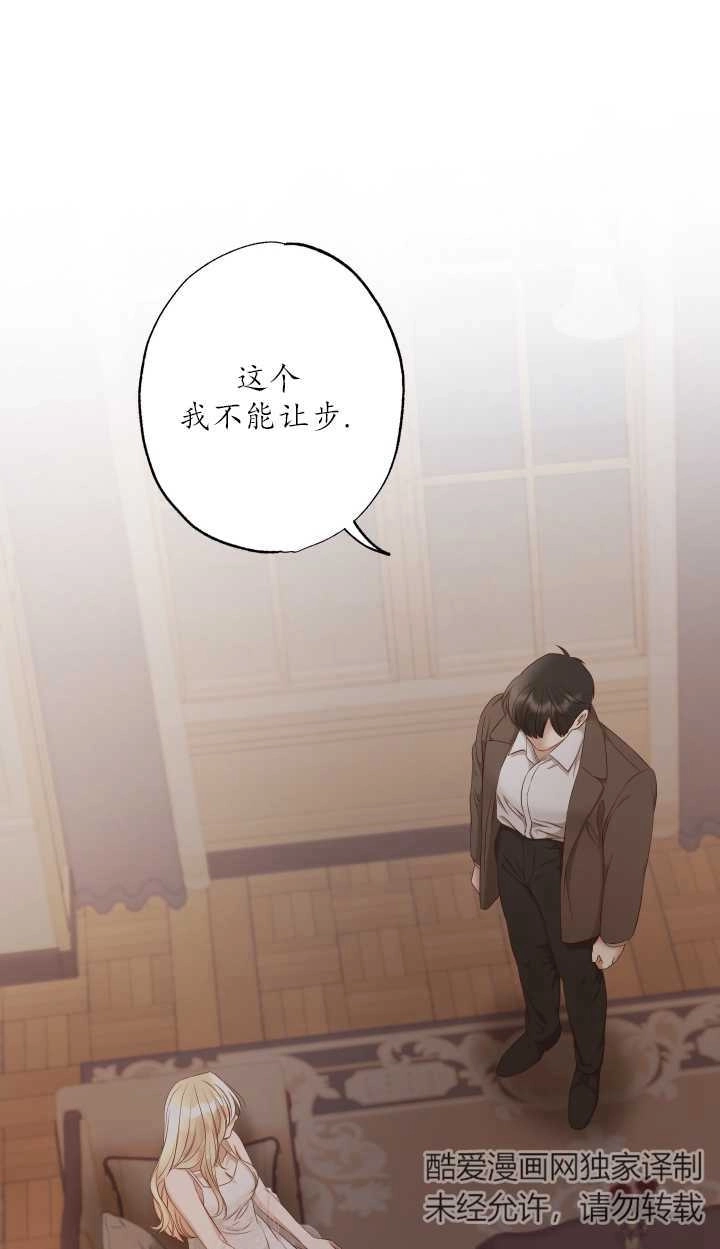 《大卫的肖像》第05话 第38页