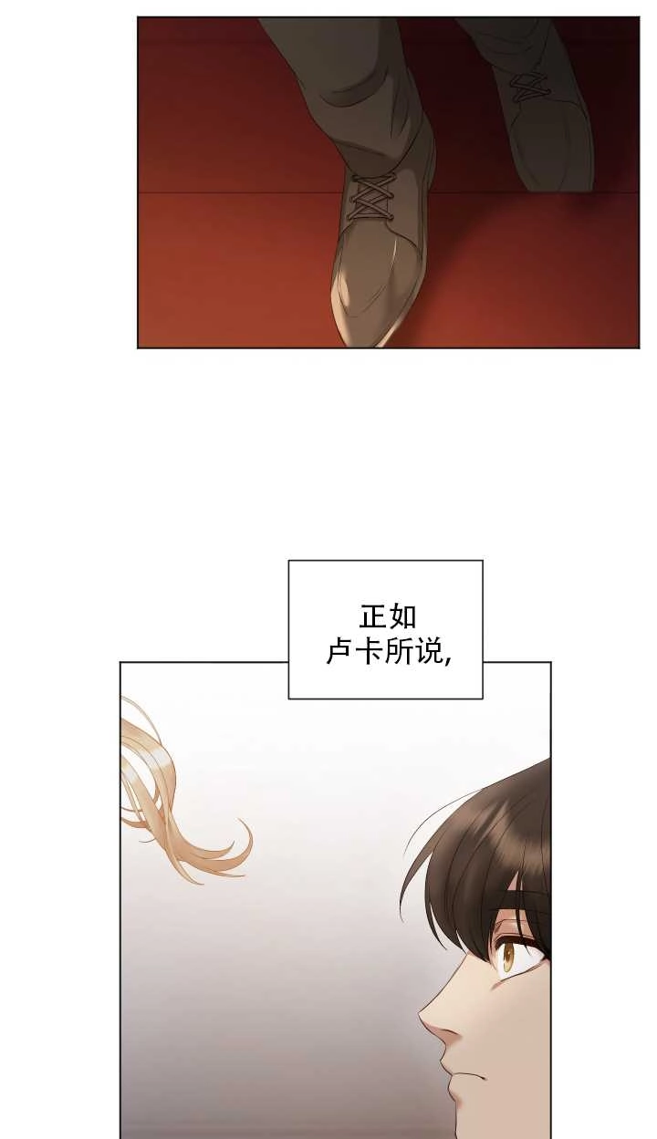 《大卫的肖像》第05话 第44页