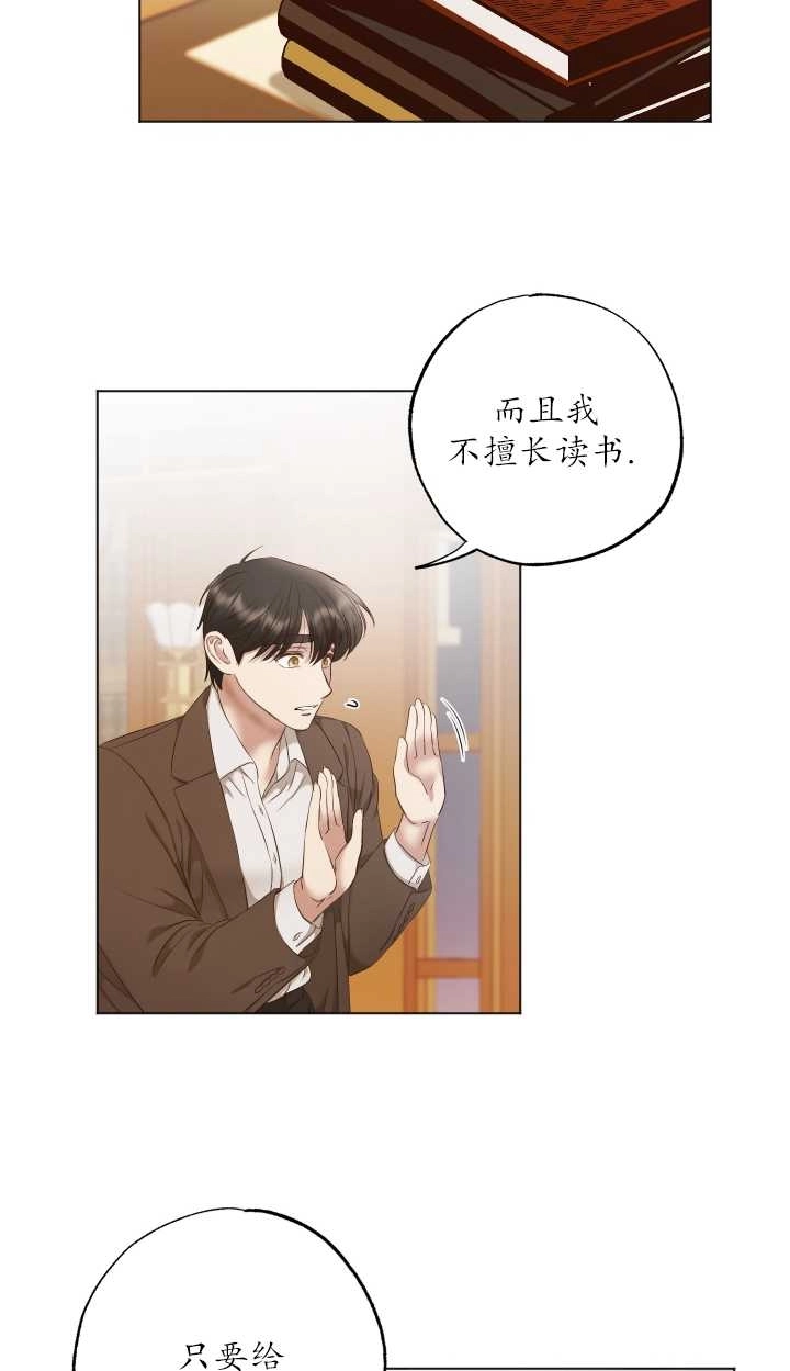 《大卫的肖像》第05话 第53页