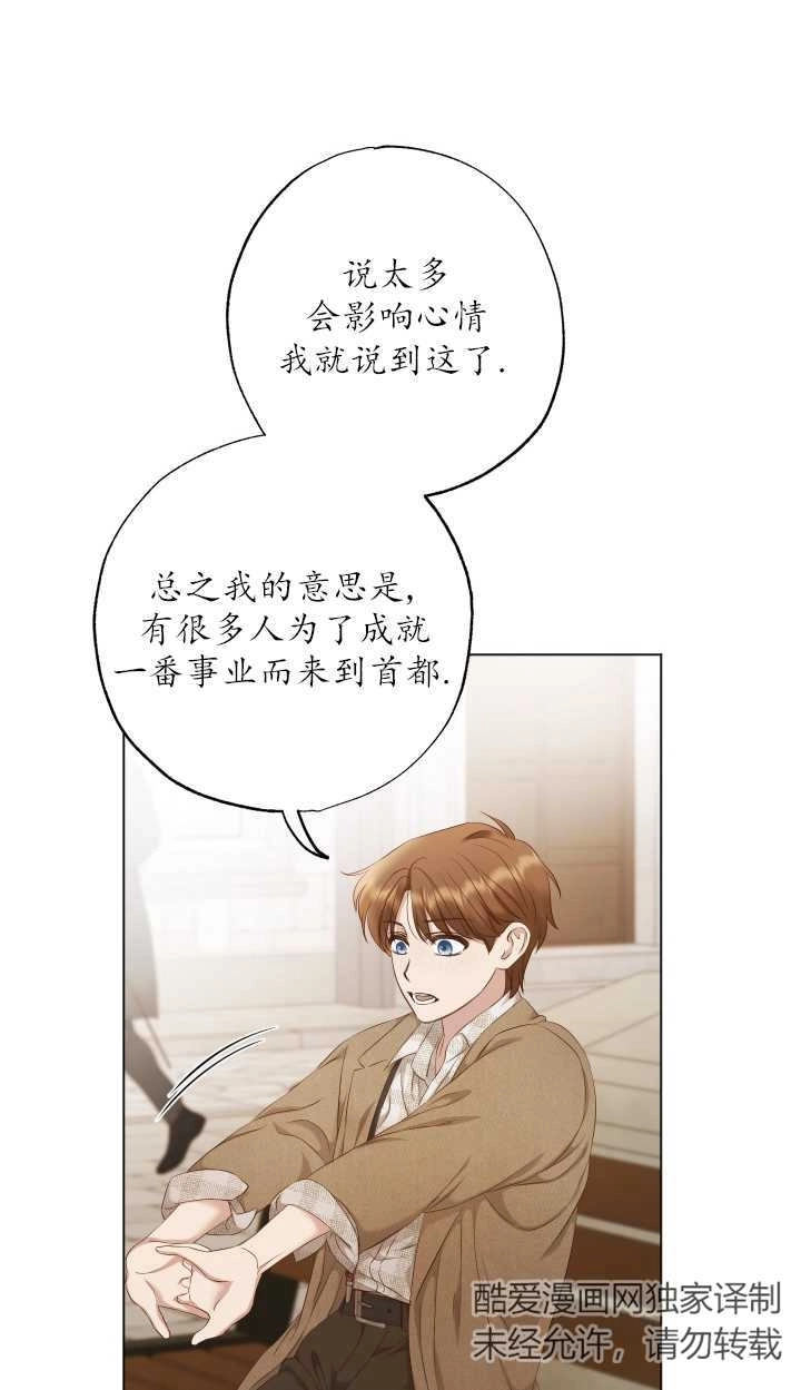 《大卫的肖像》第05话 第24页