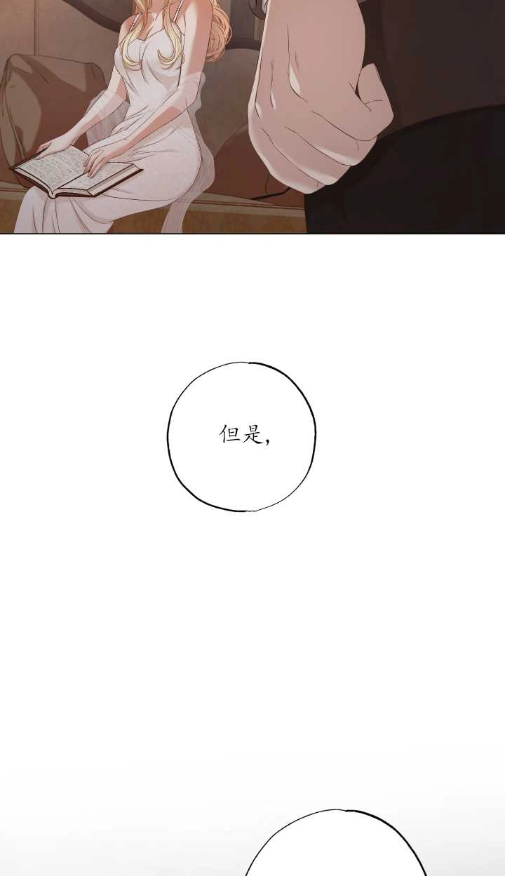 《大卫的肖像》第05话 第36页