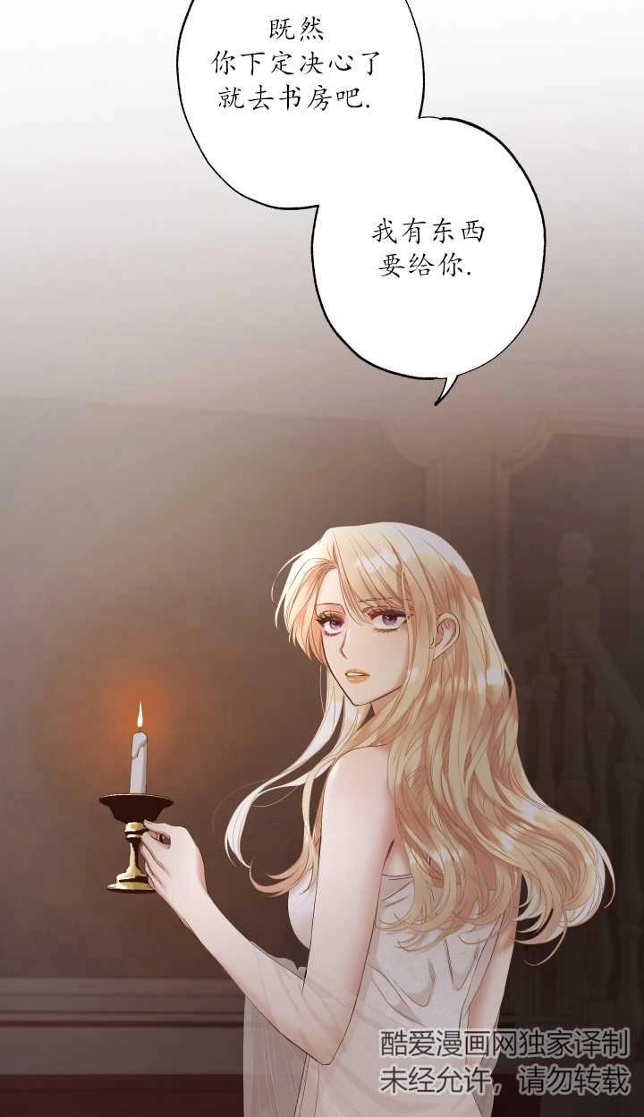 《大卫的肖像》第05话 第41页
