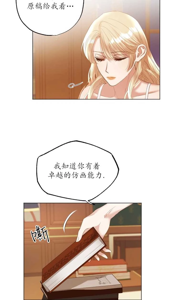 《大卫的肖像》第05话 第54页