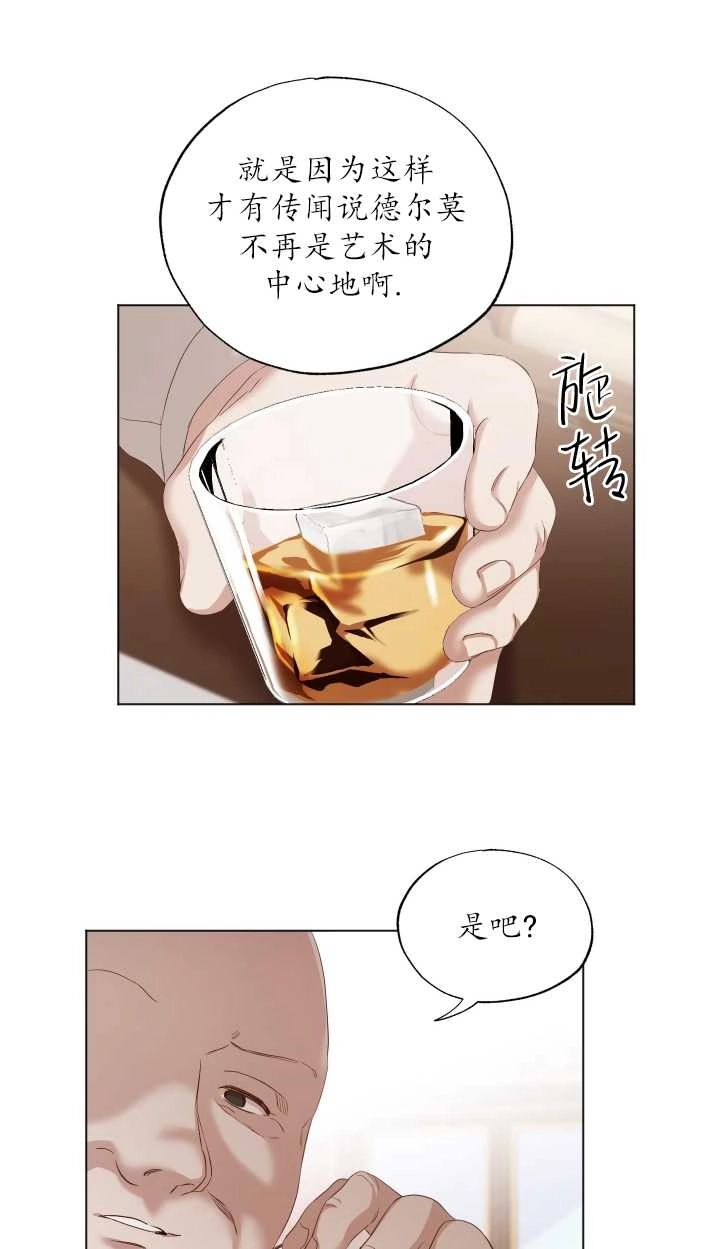 《大卫的肖像》第05话 第3页