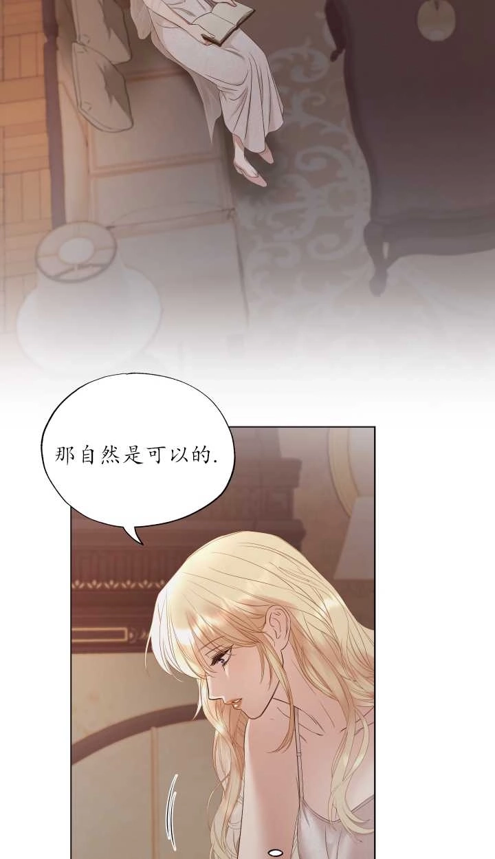 《大卫的肖像》第05话 第39页