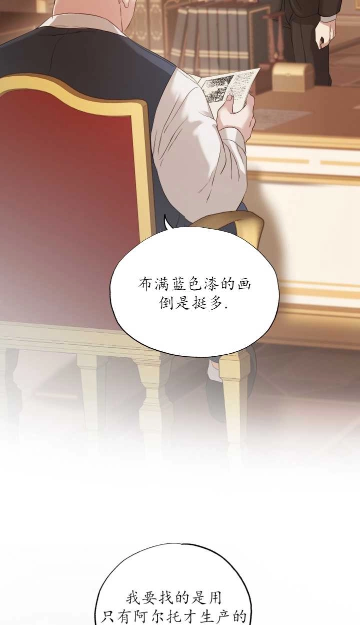 《大卫的肖像》第05话 第5页