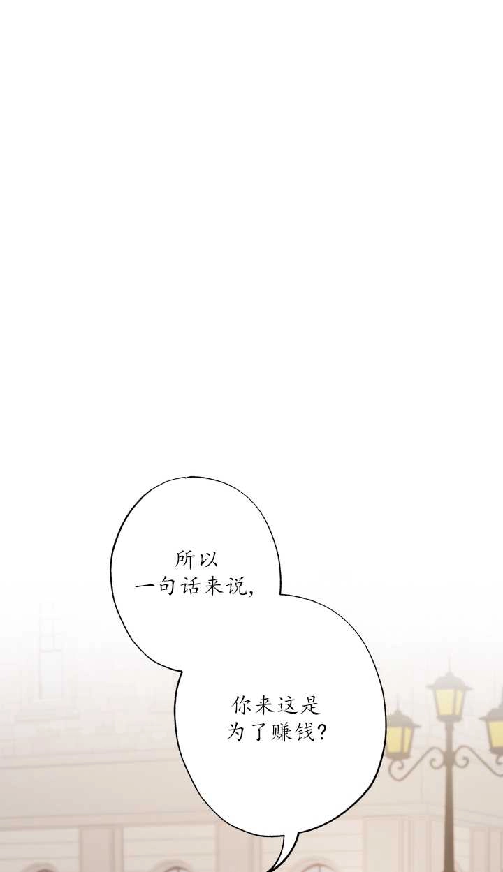 《大卫的肖像》第05话 第11页
