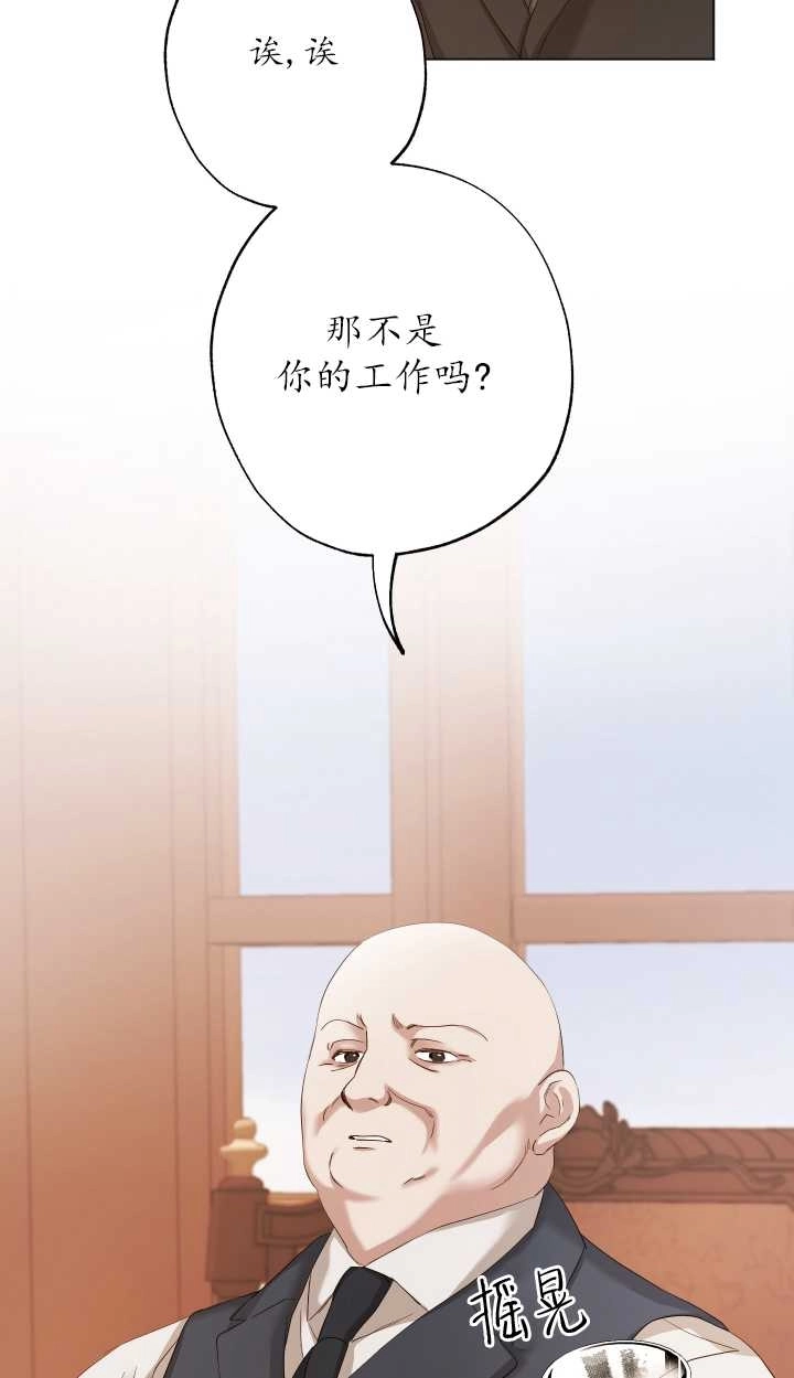 《大卫的肖像》第05话 第8页